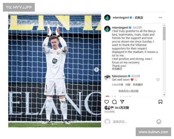 特狮表达对巴萨深厚感情愿与俱乐部高层沟通解决问题 特狮表达对巴萨深厚感情愿与俱乐部高层沟通解决问题