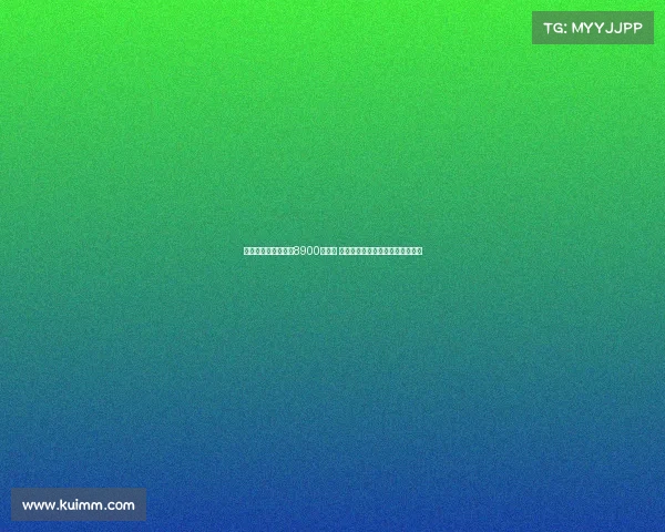 罗马总薪资开支降至8900万欧元 意味着俱乐部薪资结构进一步优化