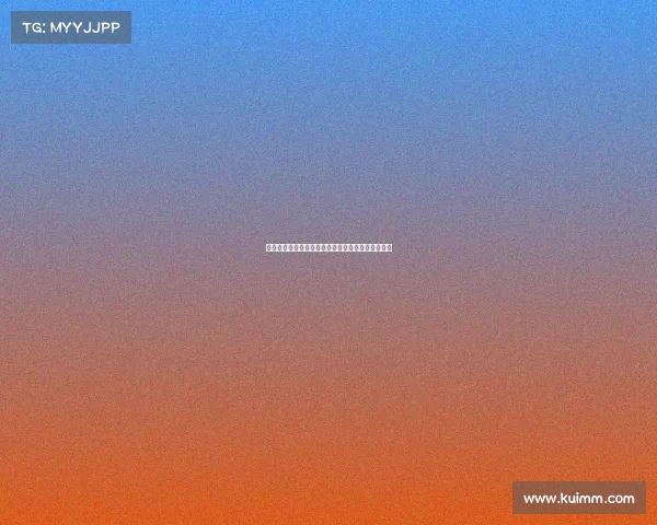 德甲夏季转会市场热潮:各队引援新动态解析与前瞻