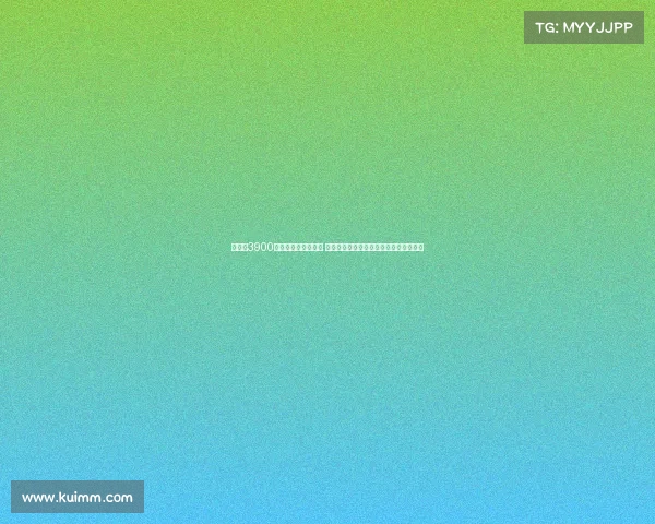 米兰花3900万引援不是盲目投资 聚焦解决男言之隐问题全面升级球队实力