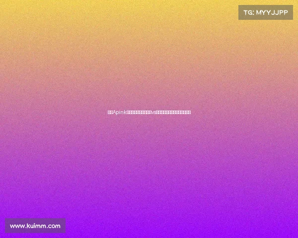 韩团Apink吴夏荣现场助威！巴萨vs首尔，足球与音乐的跨界对决！