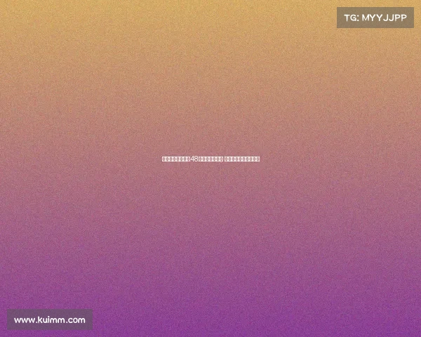 纽卡要求谢什科在48小时内作出回应 不打算等到本周后半段